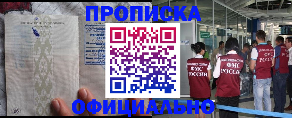 прописка паспорт в Нерехте