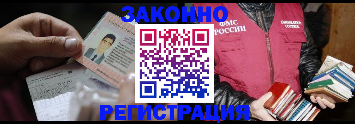 временная регистрация купить в Нерехте