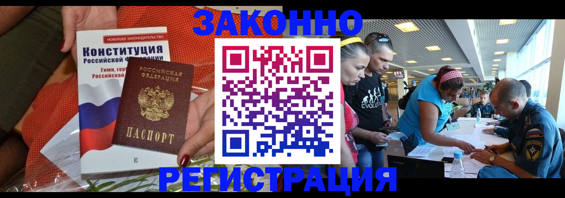 временная регистрация гарантия в Нерехте