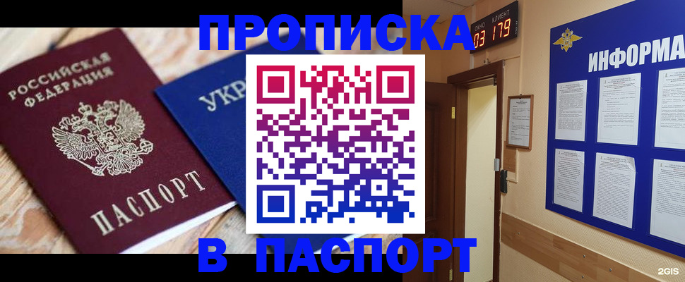 временная регистрация собственник в Нерехте