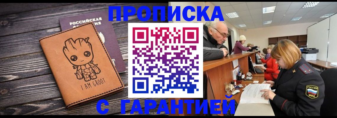 временная регистрация собственник в Нерехте