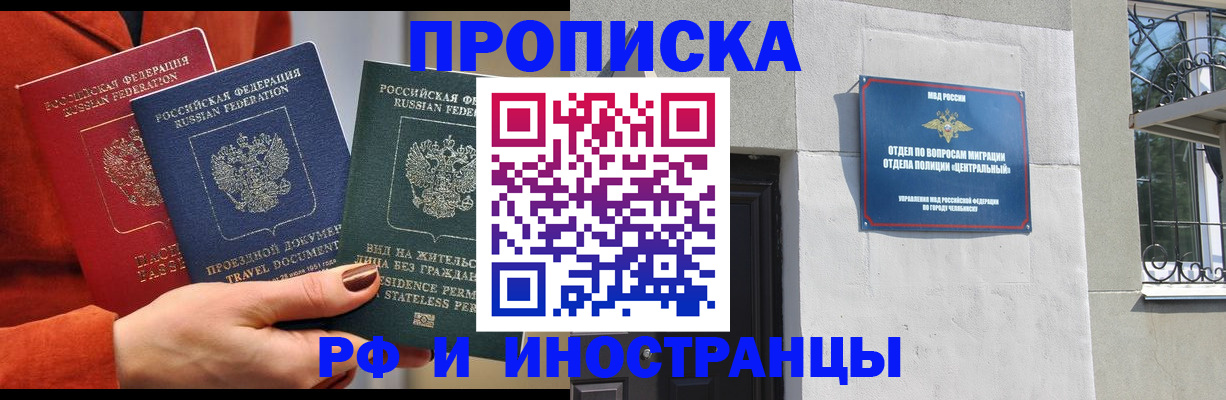 прописка регистрация в Нерехте