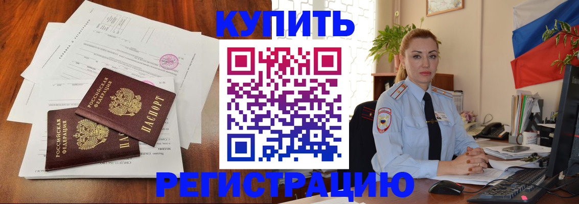 прописка в Нерехте